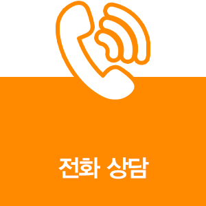 전화걸기.png